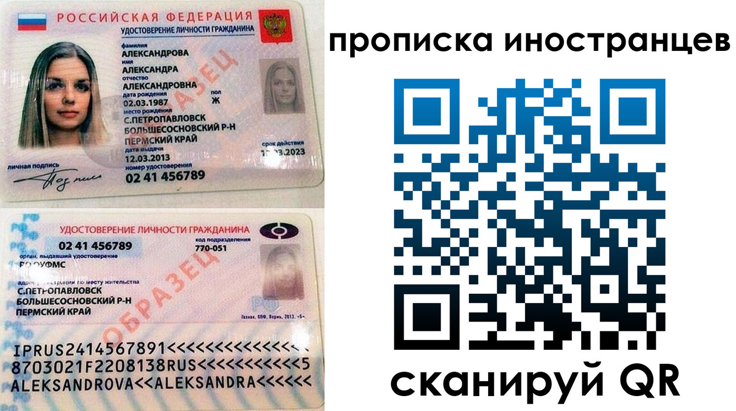 где прописаться в Гусеве