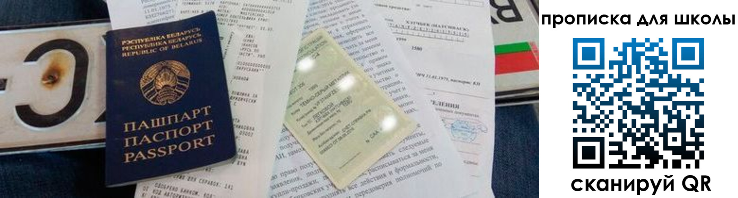 прописка от собственника в Гусеве