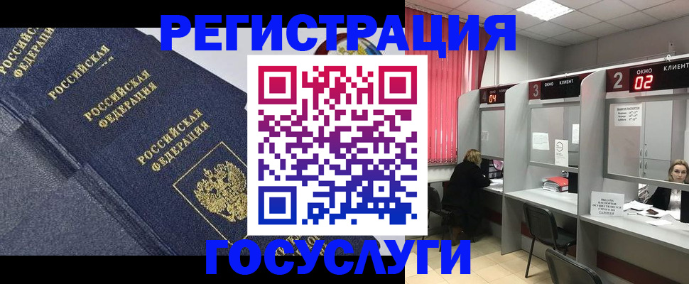 временная регистрация гарантия в Гусеве