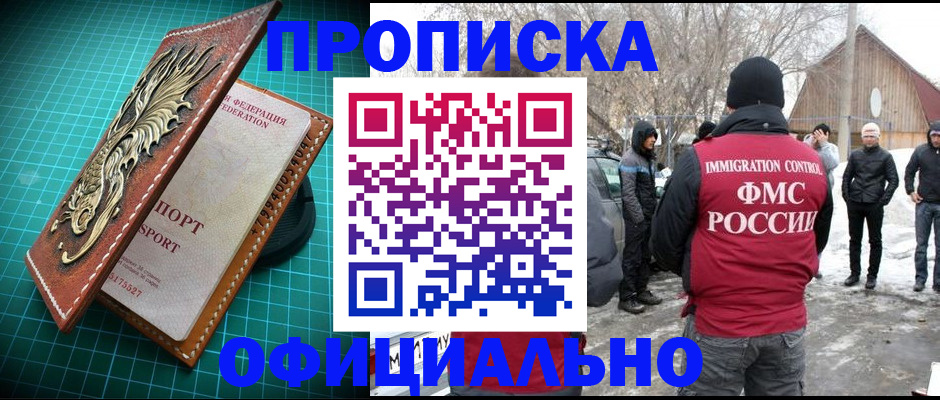 временная регистрация адрес в Гусеве