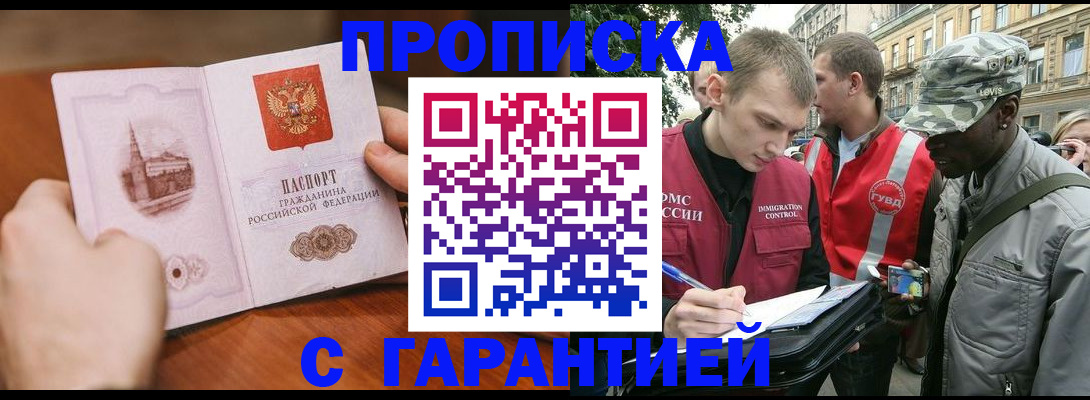 временная регистрация для школы в Гусеве